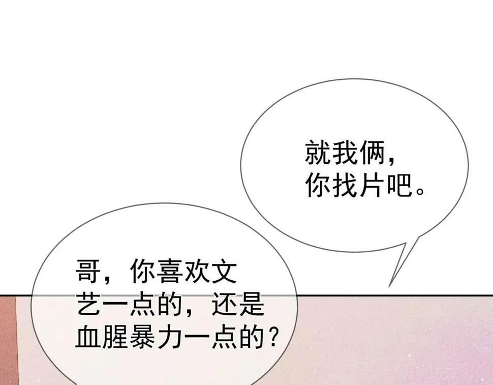 第36话：除夕夜 第57页