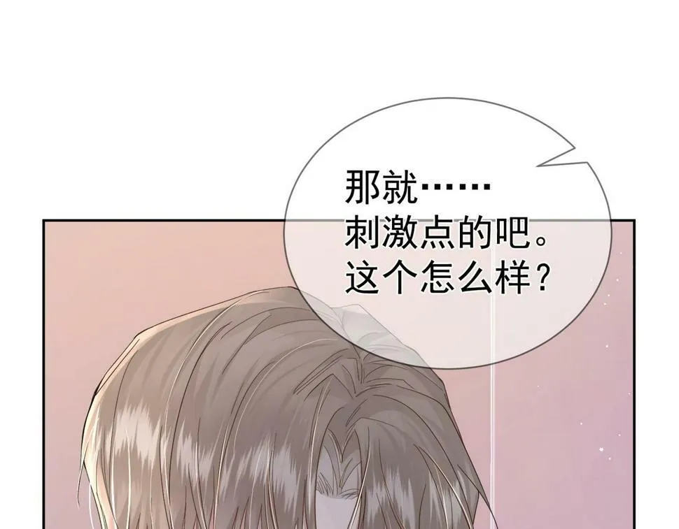 第36话：除夕夜 第60页