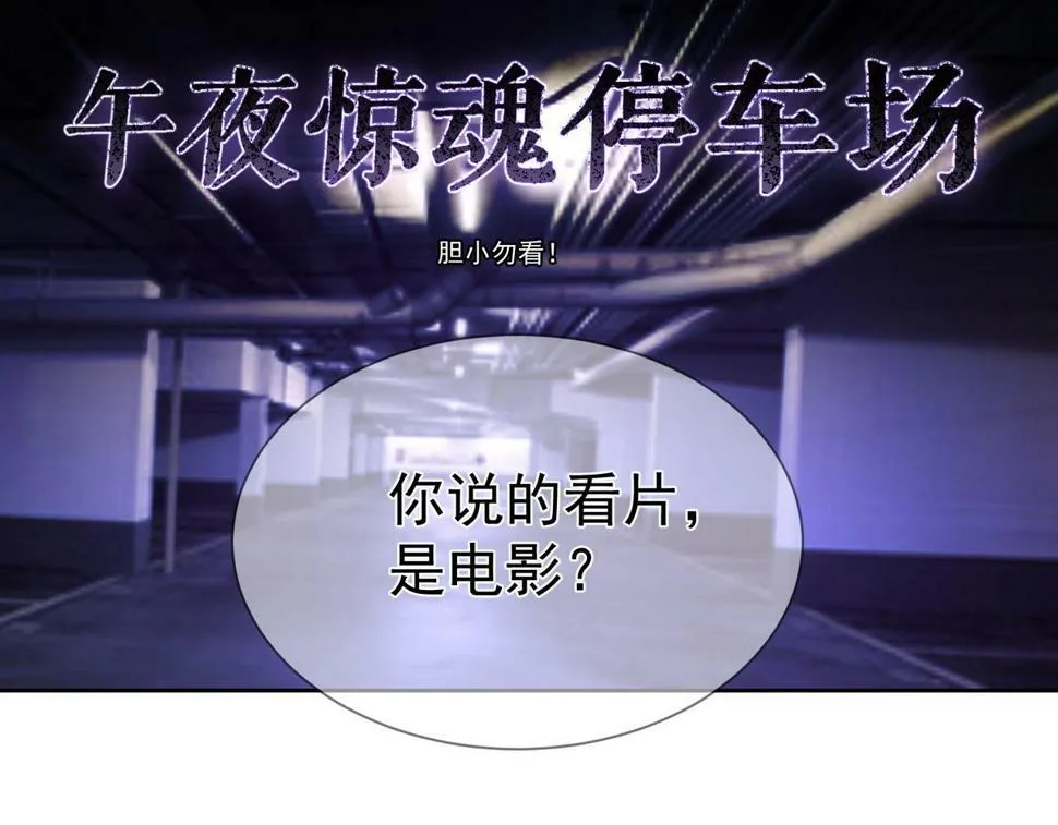 第36话：除夕夜 第63页