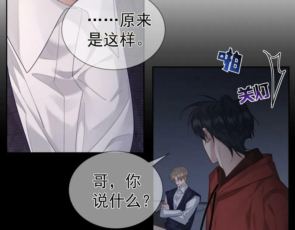 第36话：除夕夜 第67页