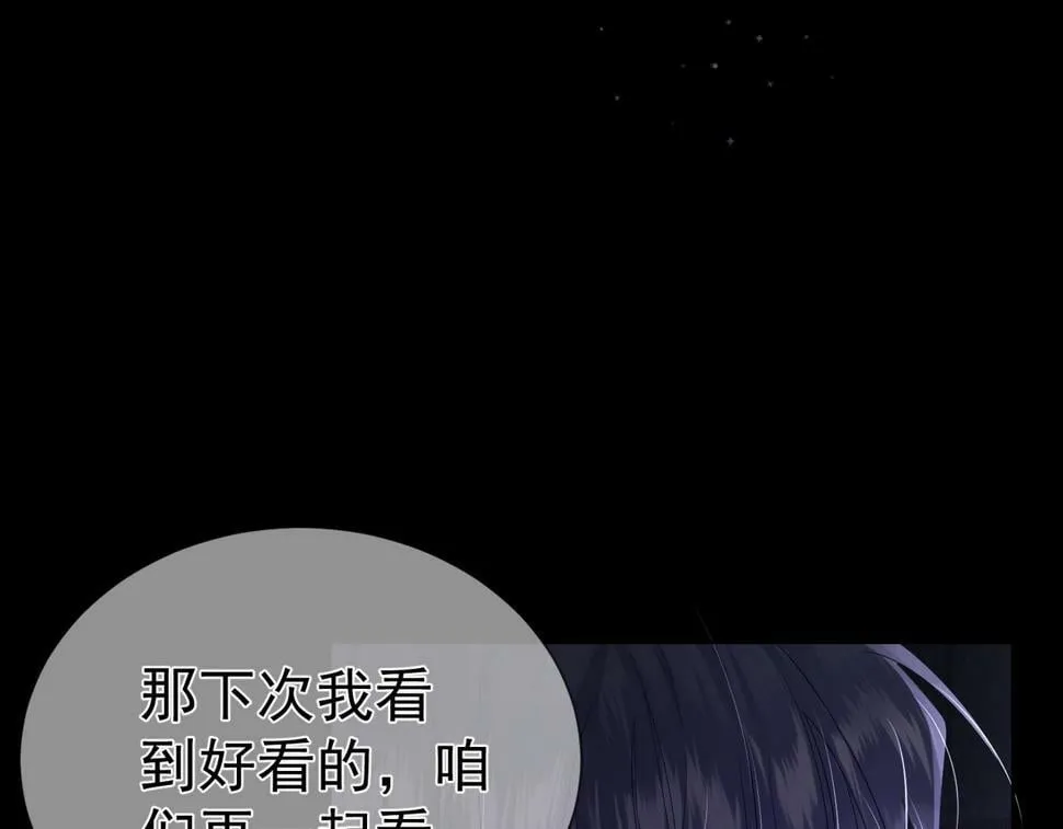 第36话：除夕夜 第75页