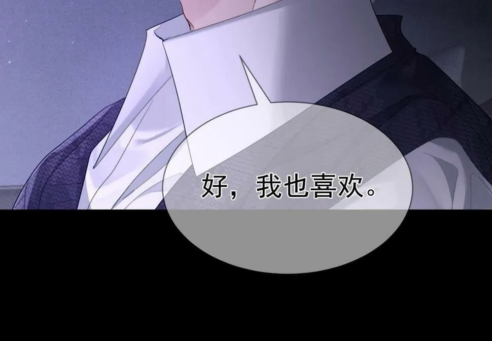 第36话：除夕夜 第79页