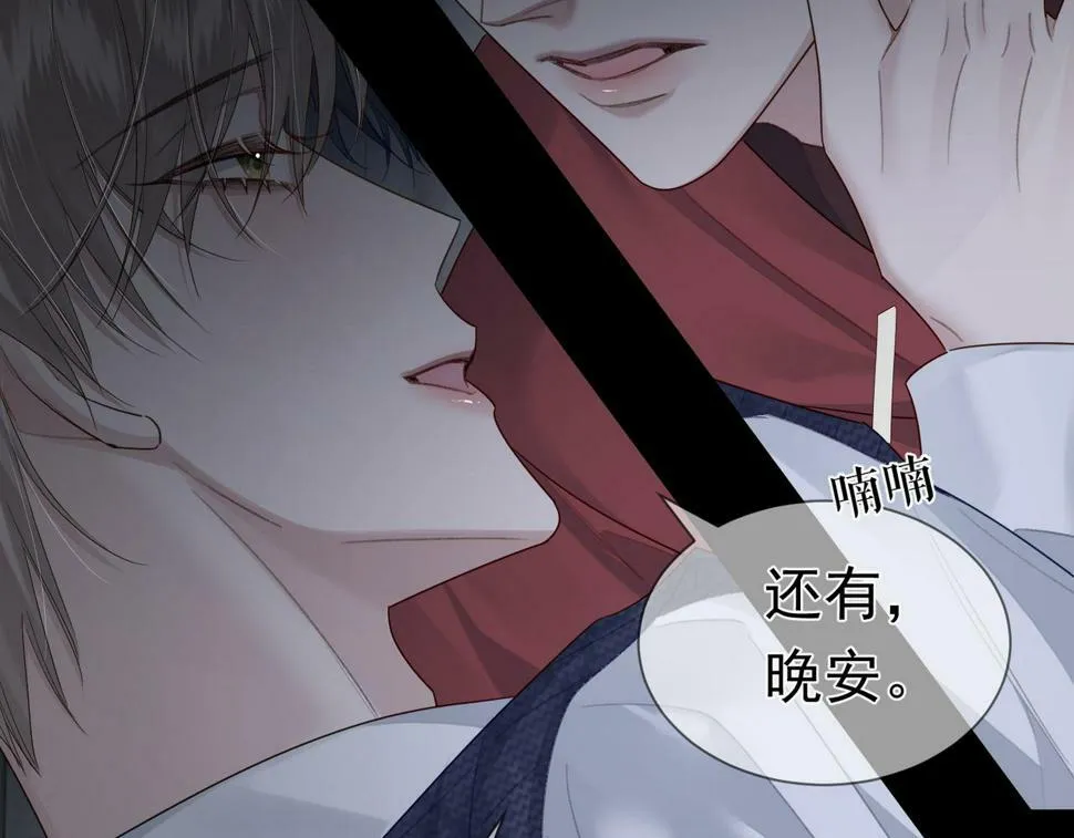 第36话：除夕夜 第97页