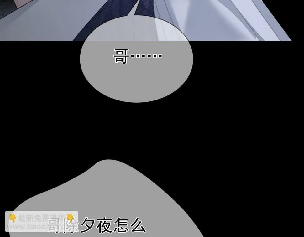 第36话：除夕夜 第98页