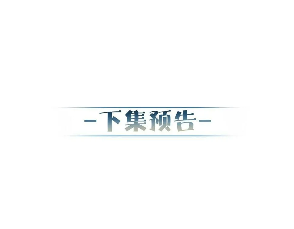 第36话：除夕夜 第101页