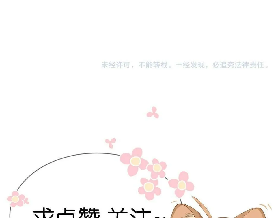 第36话：除夕夜 第106页