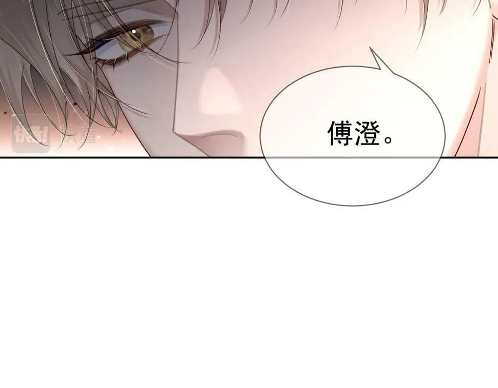 第35话：新年氛围 第6页