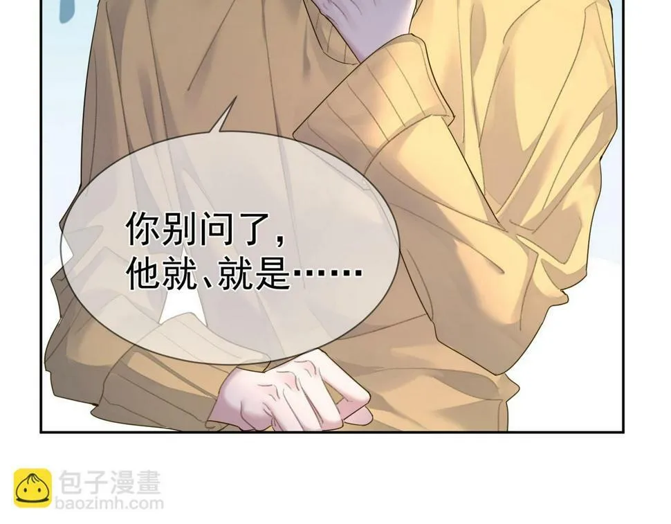 第35话：新年氛围 第8页