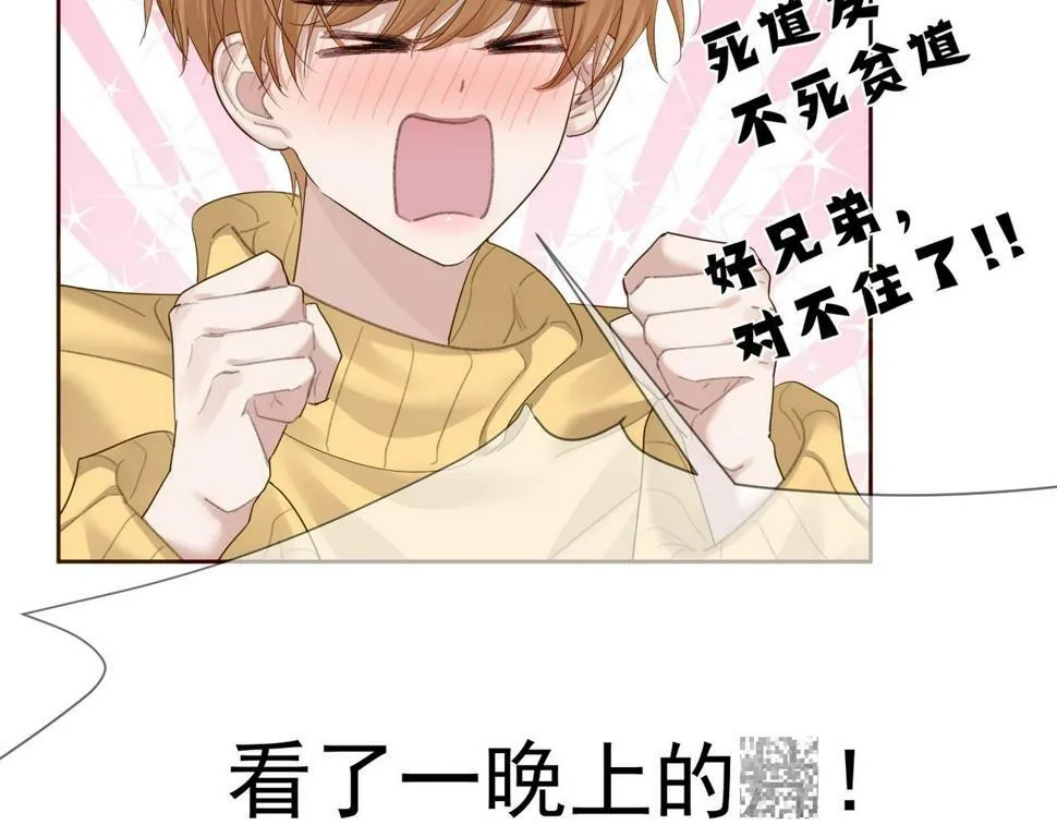 第35话：新年氛围 第11页