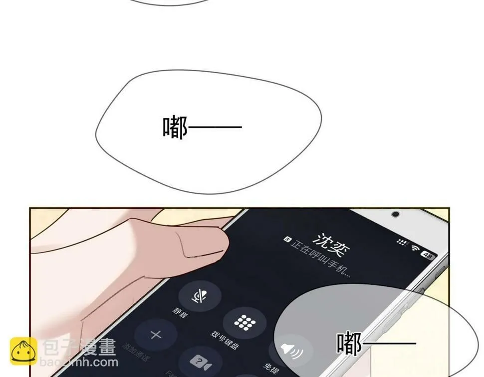 第35话：新年氛围 第16页
