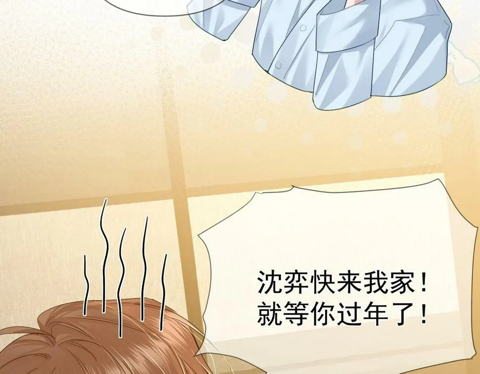 第35话：新年氛围 第18页