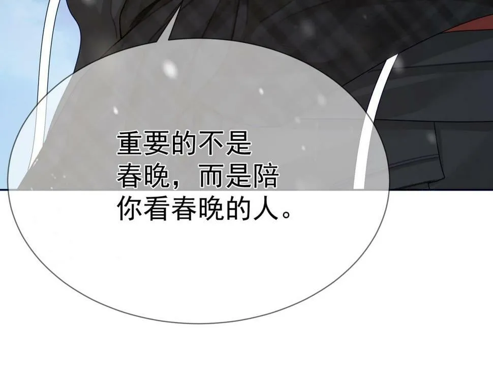 第35话：新年氛围 第30页
