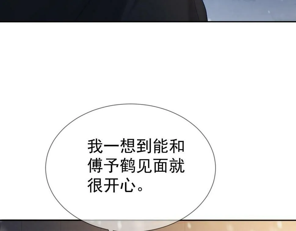 第35话：新年氛围 第36页