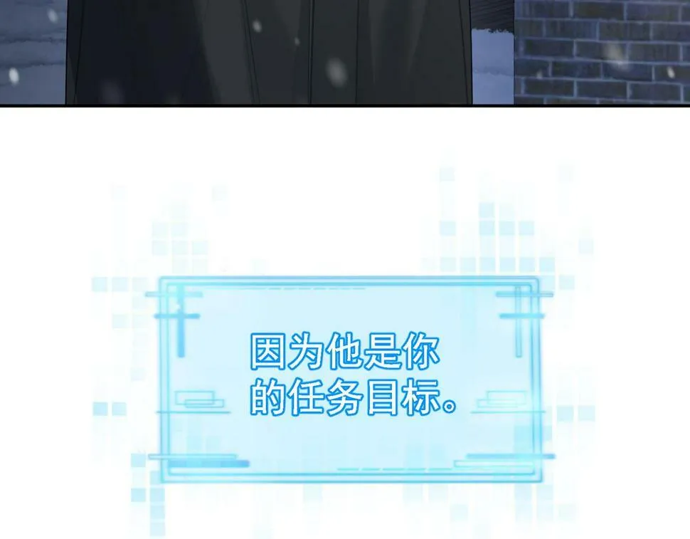 第35话：新年氛围 第39页