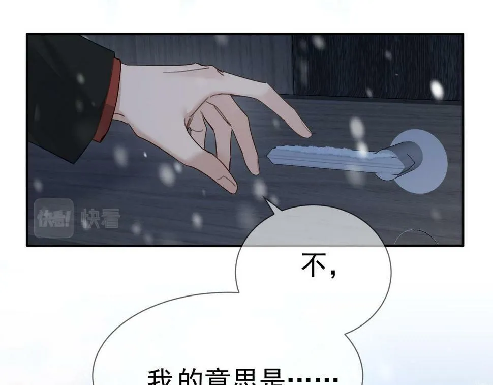 第35话：新年氛围 第40页