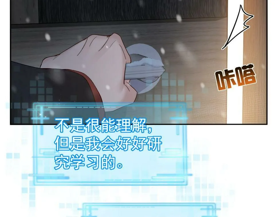 第35话：新年氛围 第44页