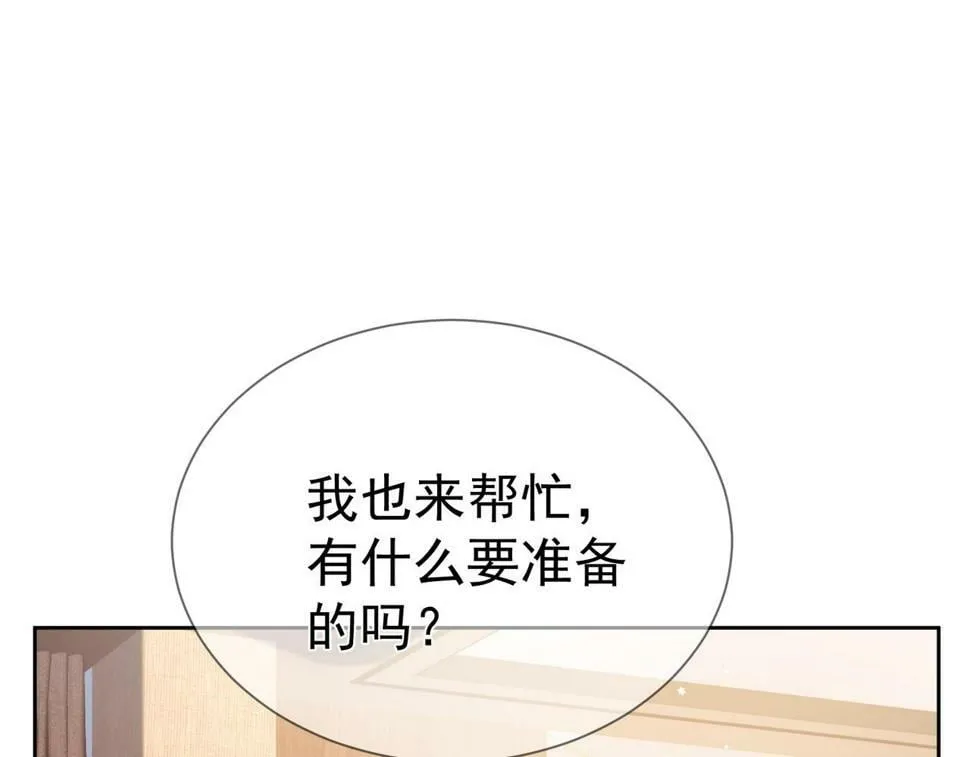 第35话：新年氛围 第54页