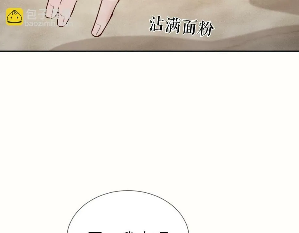 第35话：新年氛围 第71页