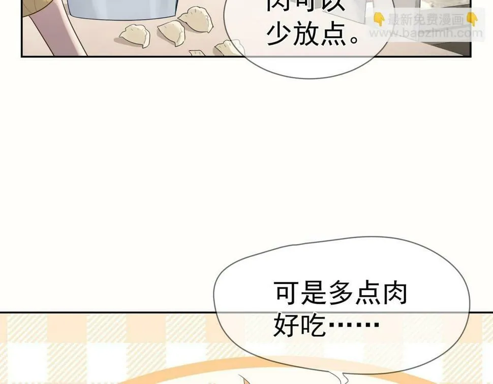 第35话：新年氛围 第84页