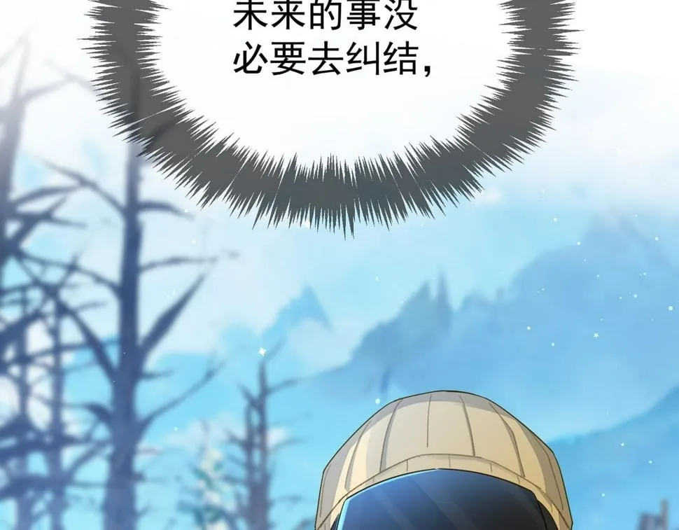 第40话：温泉 第18页