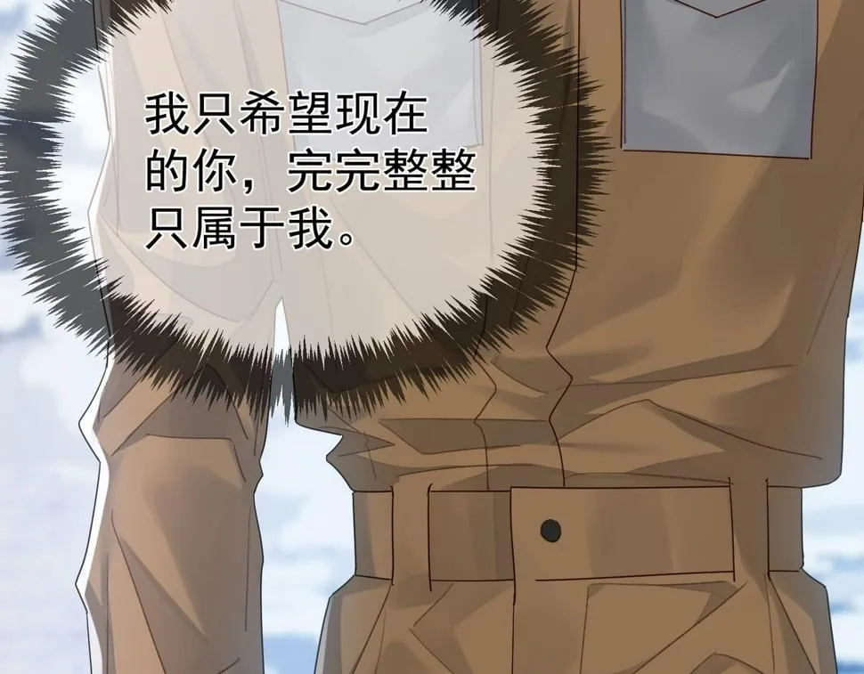 第40话：温泉 第20页