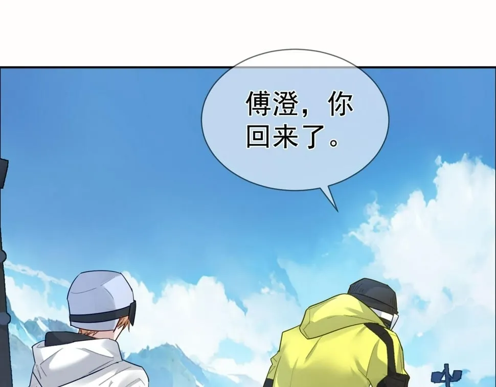 第40话：温泉 第42页