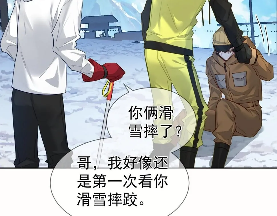 第40话：温泉 第43页