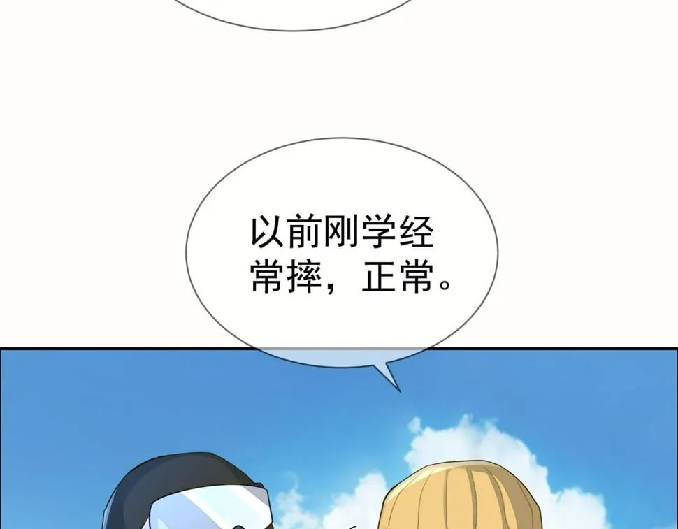 第40话：温泉 第44页