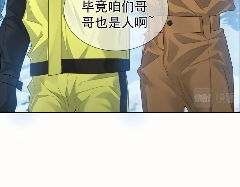 第40话：温泉 第46页