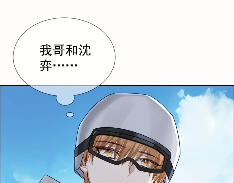 第40话：温泉 第47页