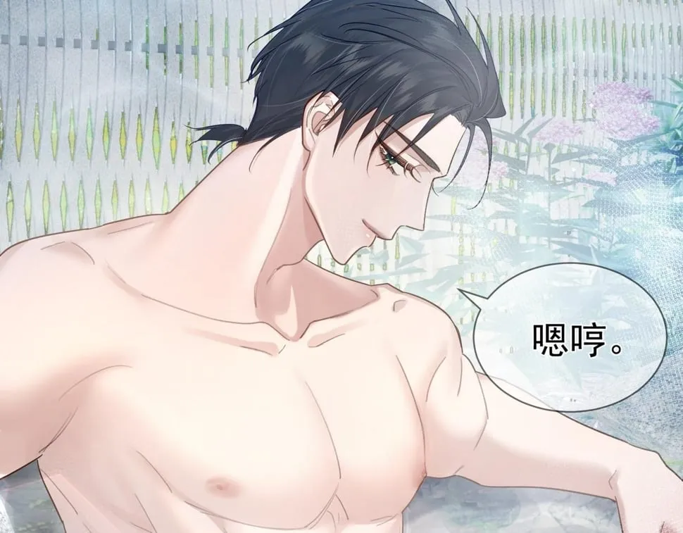 第40话：温泉 第54页