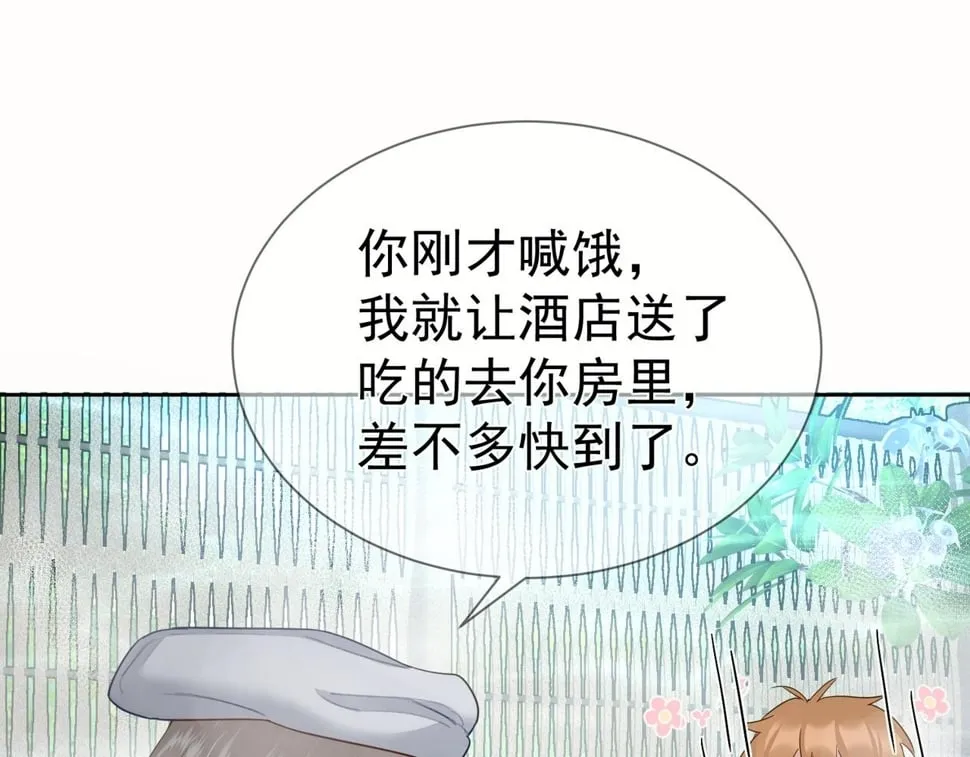 第40话：温泉 第60页