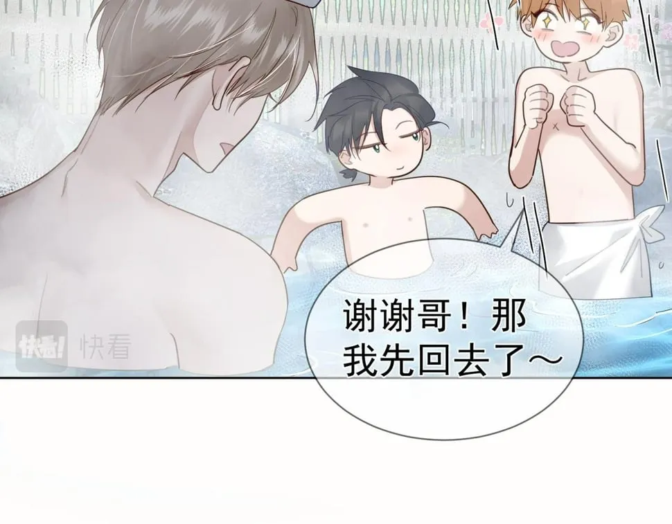 第40话：温泉 第61页