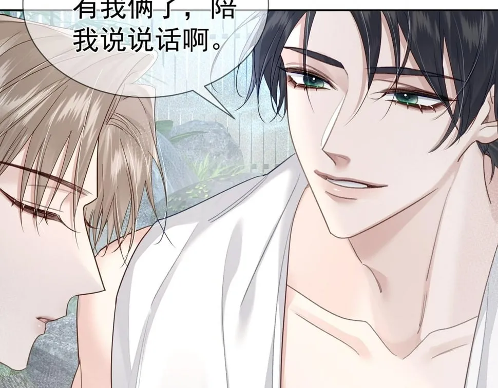 第40话：温泉 第67页