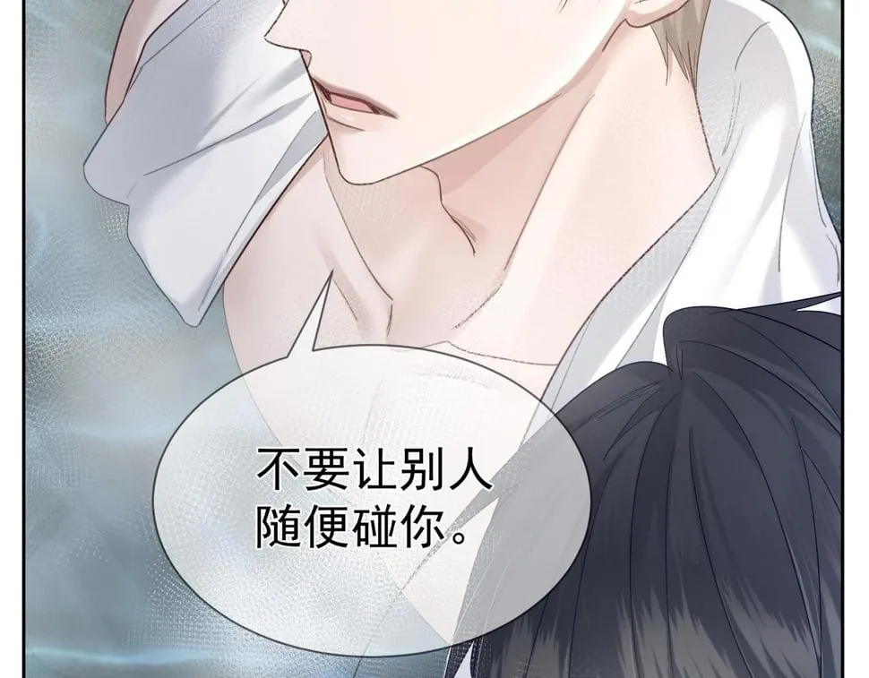 第40话：温泉 第70页
