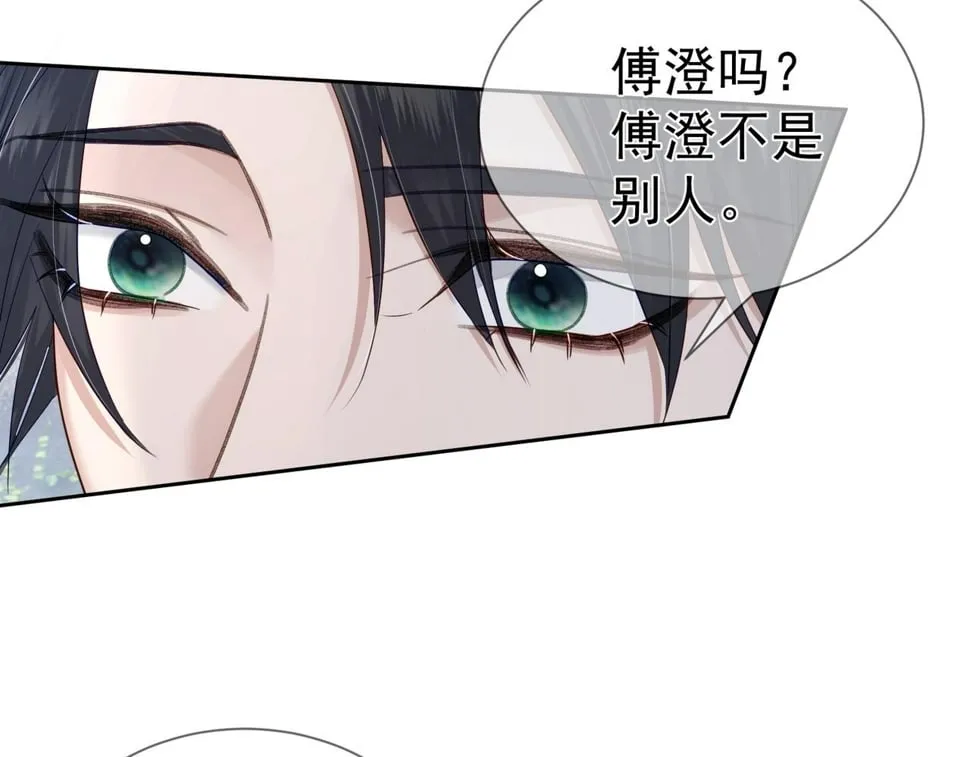 第40话：温泉 第72页