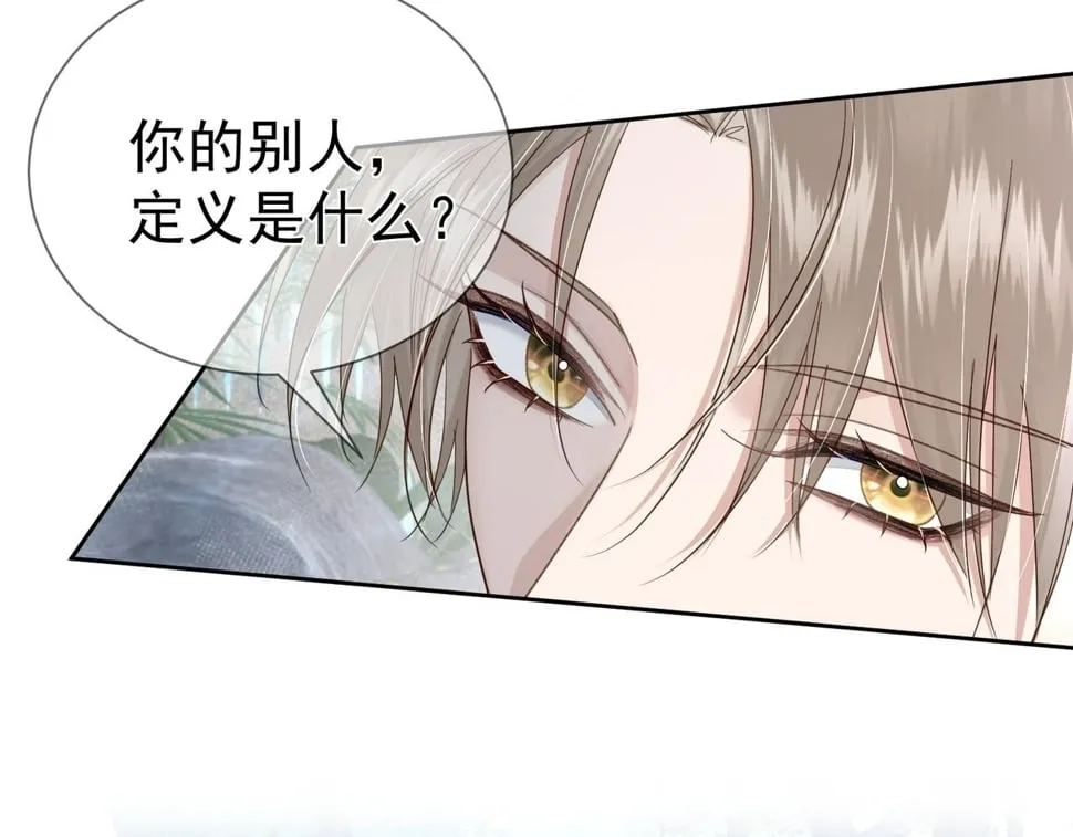 第40话：温泉 第73页