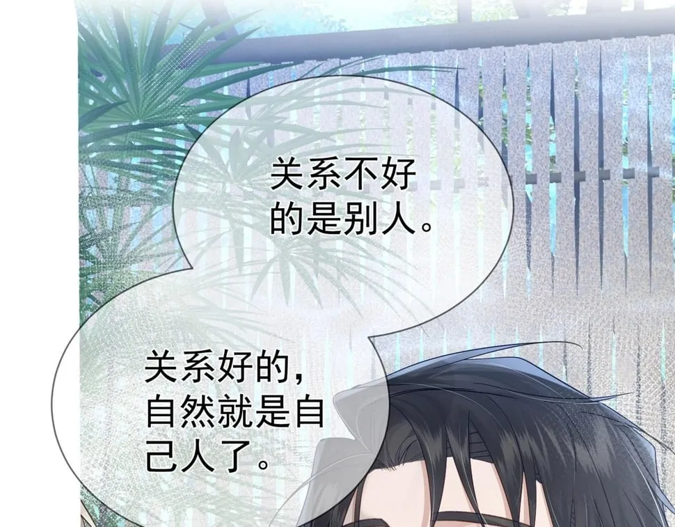 第40话：温泉 第74页