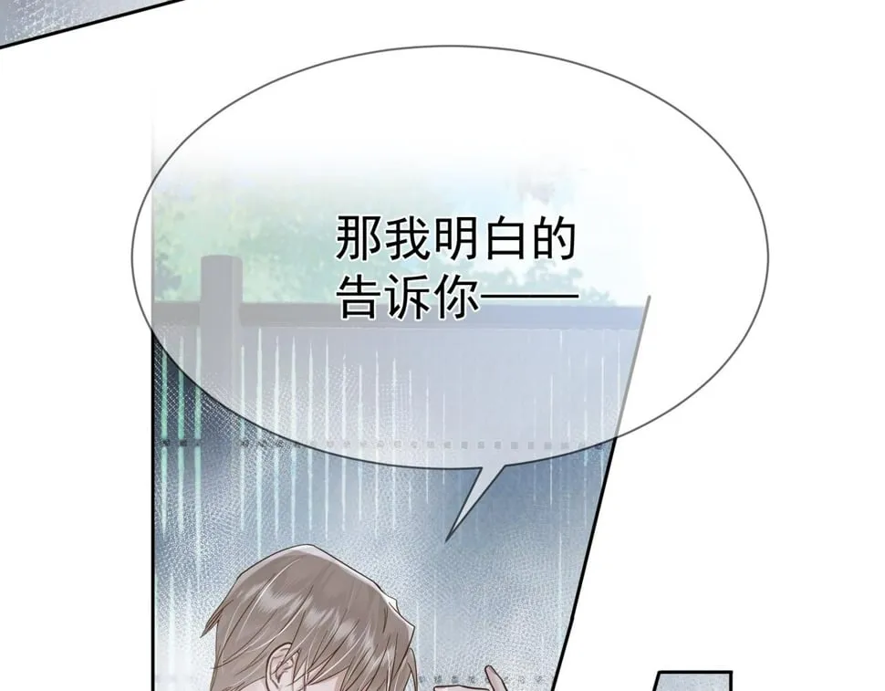 第40话：温泉 第78页