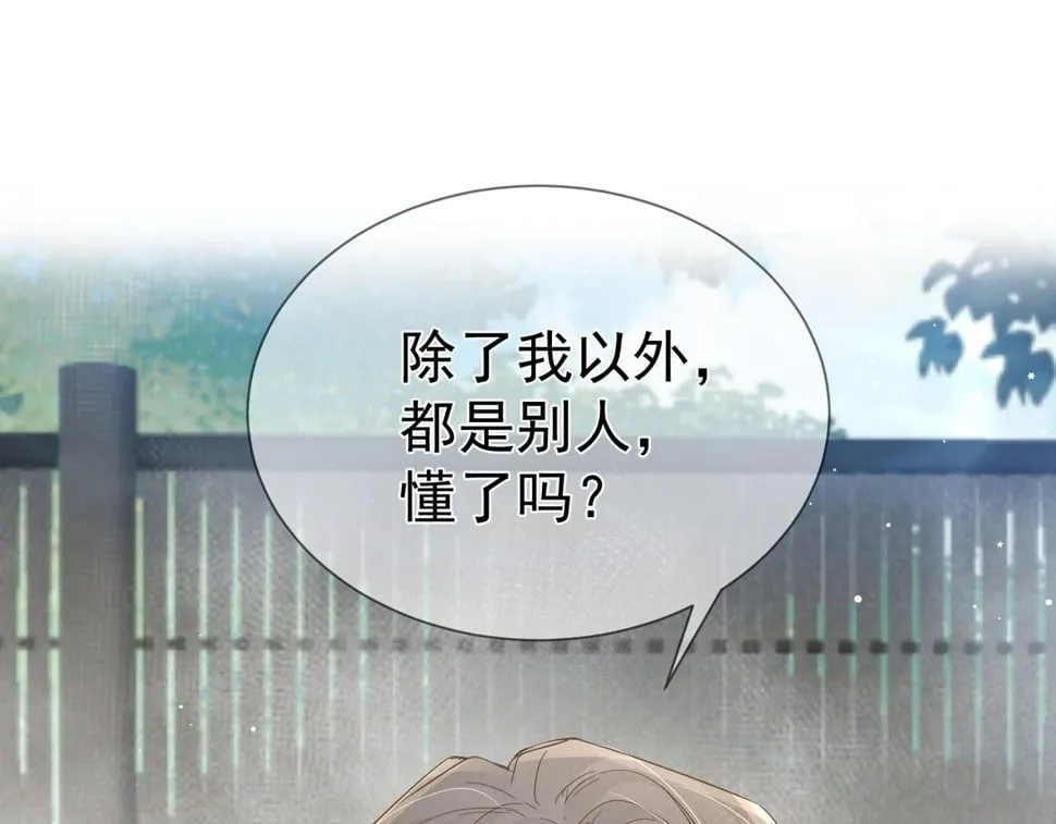 第40话：温泉 第81页