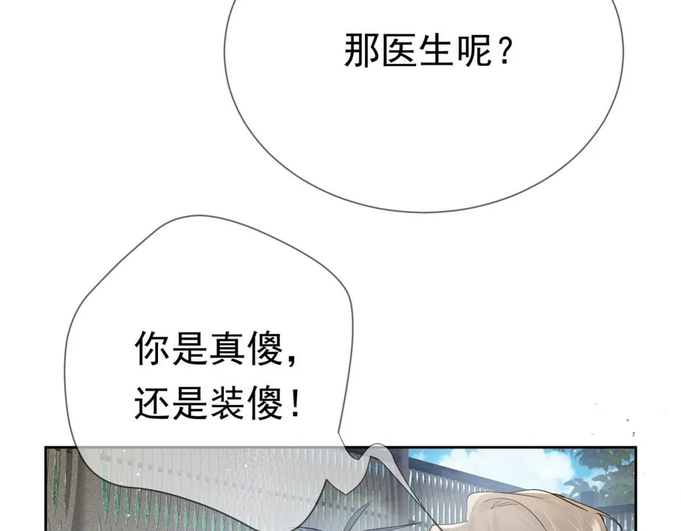 第40话：温泉 第86页