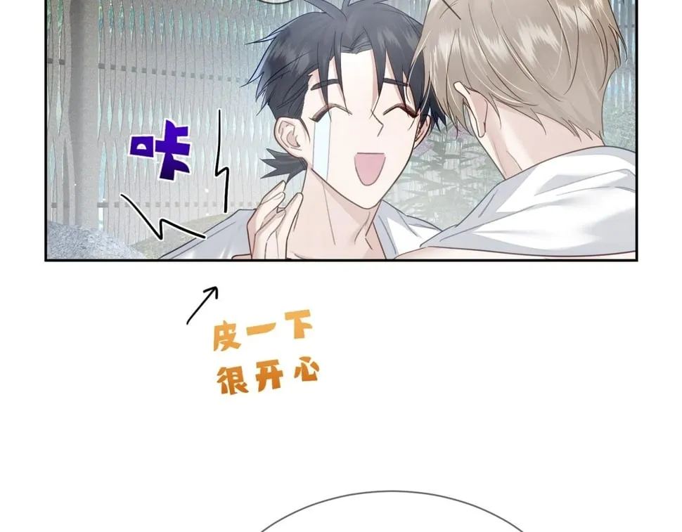 第40话：温泉 第87页