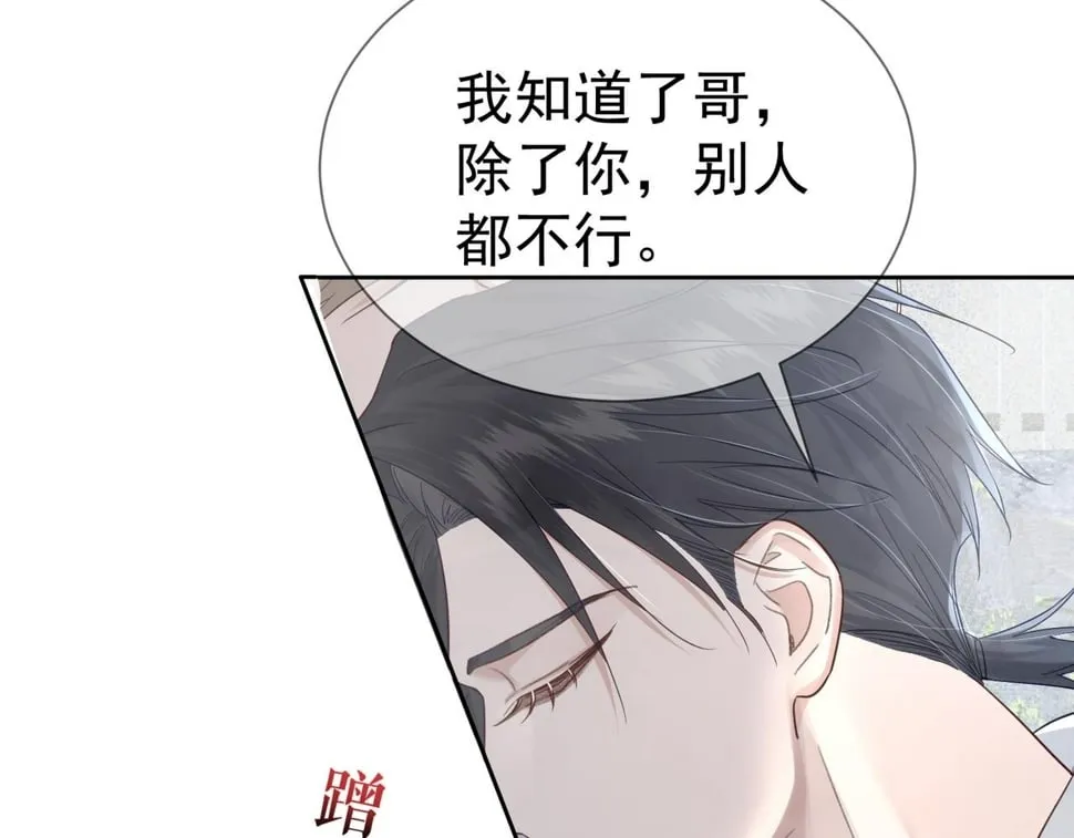 第40话：温泉 第88页