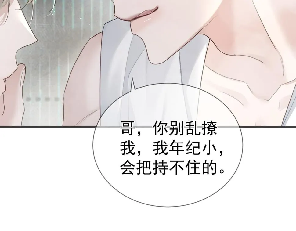 第40话：温泉 第95页