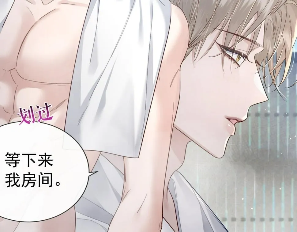 第40话：温泉 第97页