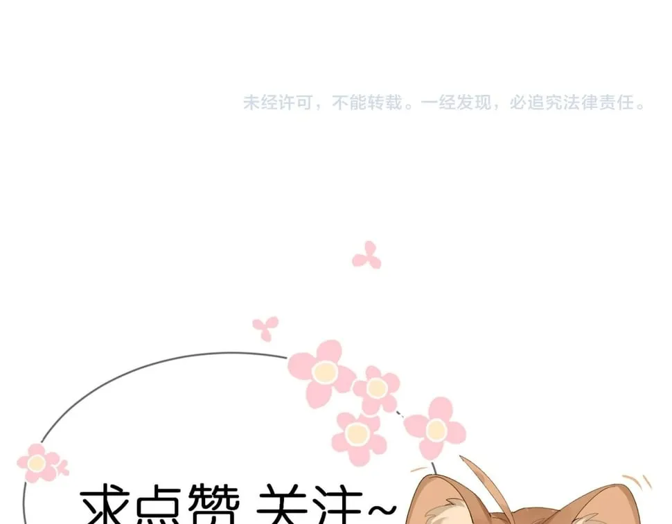 第40话：温泉 第106页