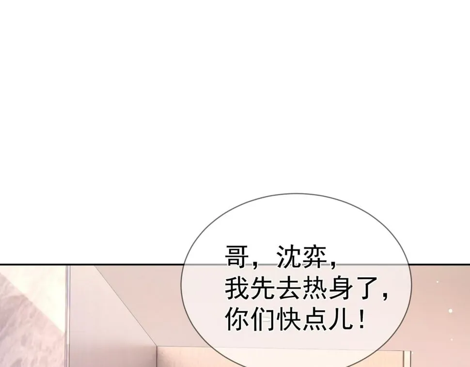 第39话：学费不要钱只要你 第6页