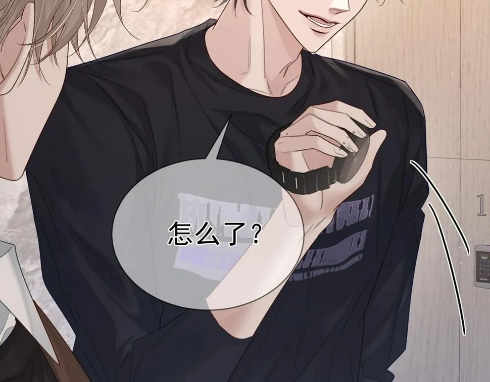 第39话：学费不要钱只要你 第13页