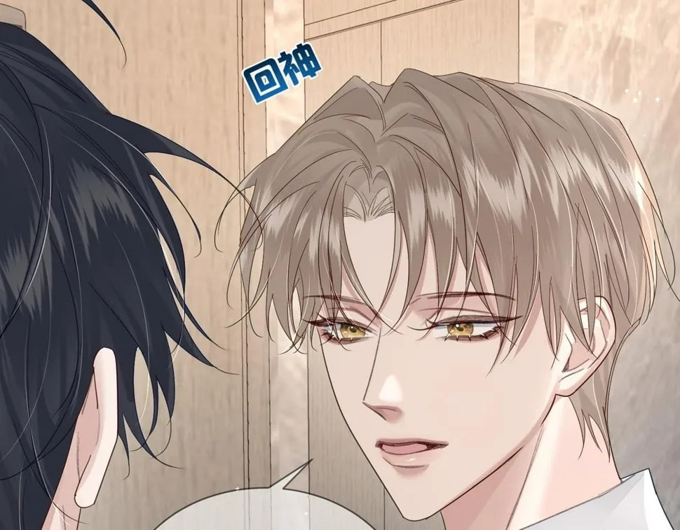 第39话：学费不要钱只要你 第15页