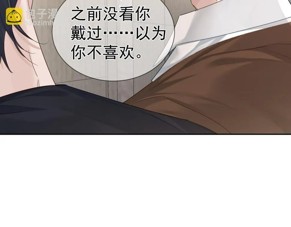 第39话：学费不要钱只要你 第16页